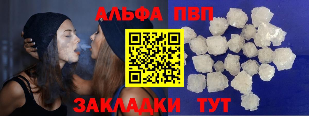 APVP Crystall Пушкино