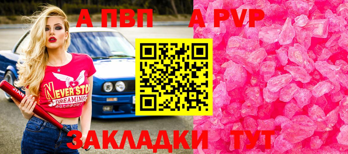 наркошоп  Alfa_PVP VHQ  Вход с VPN  Пушкино  А ПВП СК  Alfa_PVP 