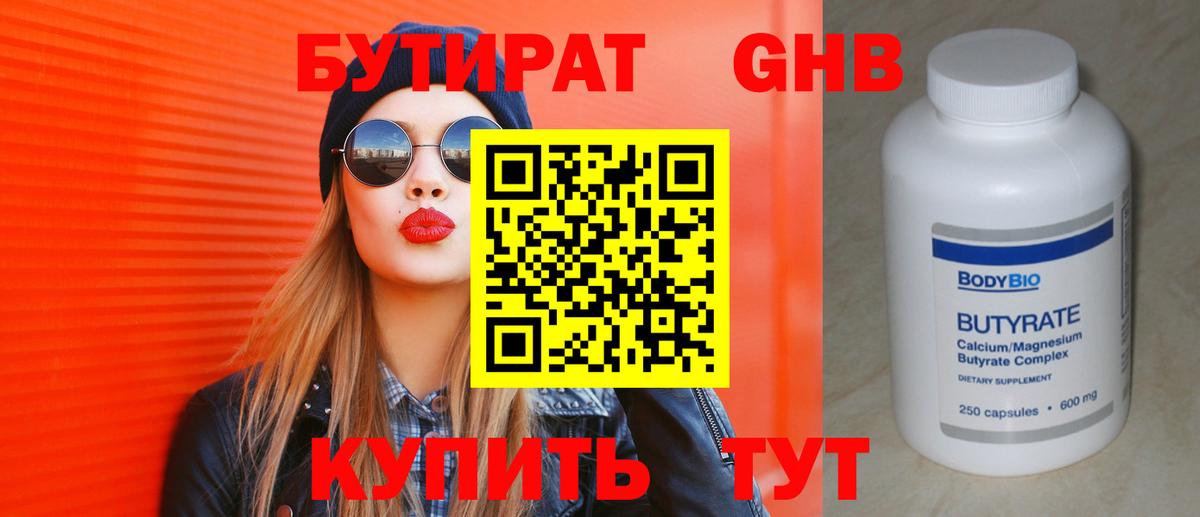 Пушкино  Бутират Butirat  Вход с VPN 