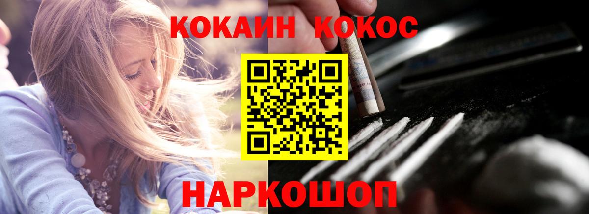 Cocaine  COCAIN 97%  Вход с VPN  Пушкино 