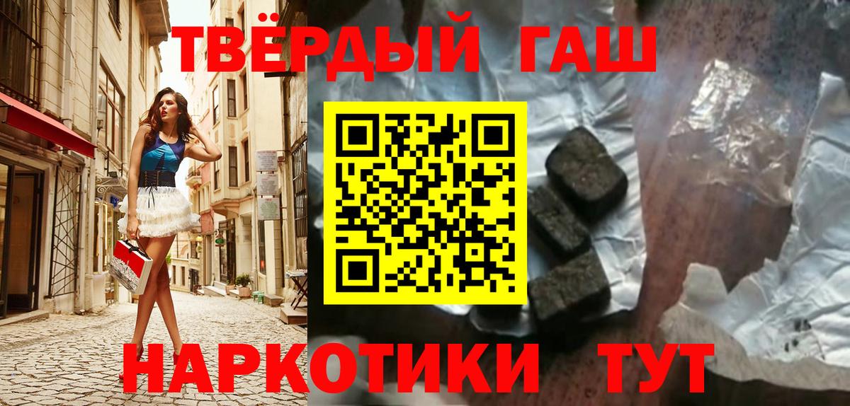 ГАШИШ убойный Пушкино