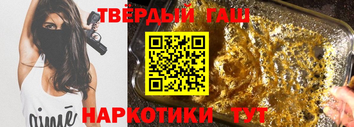 ГАШ  ГАШ Ice-O-Lator  где продают наркотики  Пушкино  Вход с VPN 