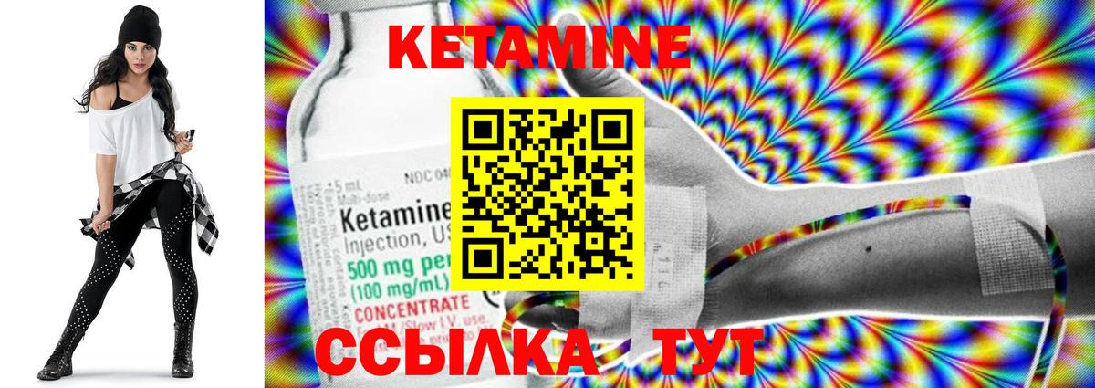 Пушкино  КЕТАМИН VHQ  КЕТАМИН ketamine  Вход с VPN 