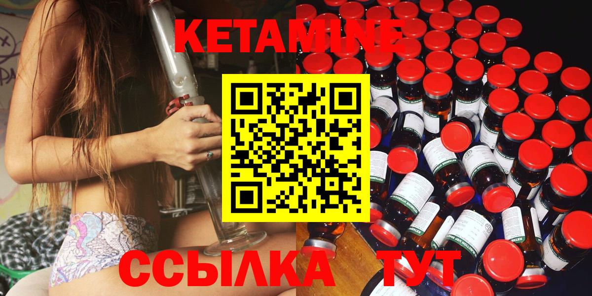 КЕТАМИН VHQ Пушкино