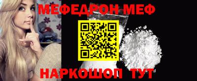 мескалин Ставрополь