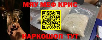 крисы Старая Купавна