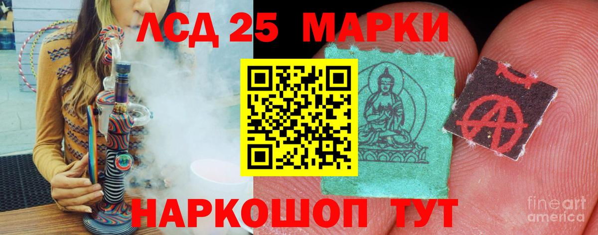 LSD-25 экстази кислота  Вход с VPN  Пушкино  LSD-25 экстази ecstasy 
