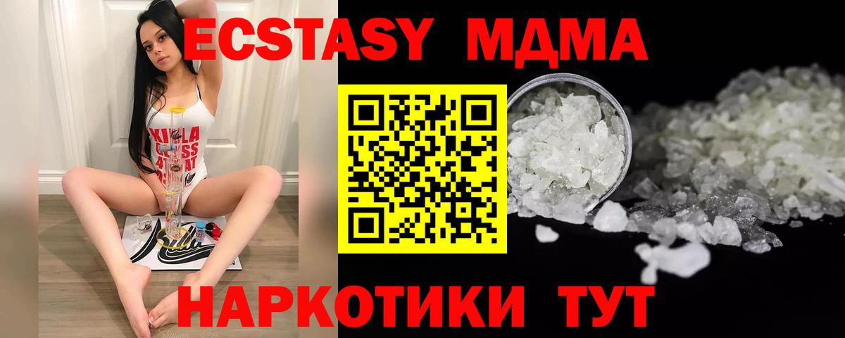 Пушкино  МДМА  МДМА Molly  Вход с VPN  MDMA crystal 