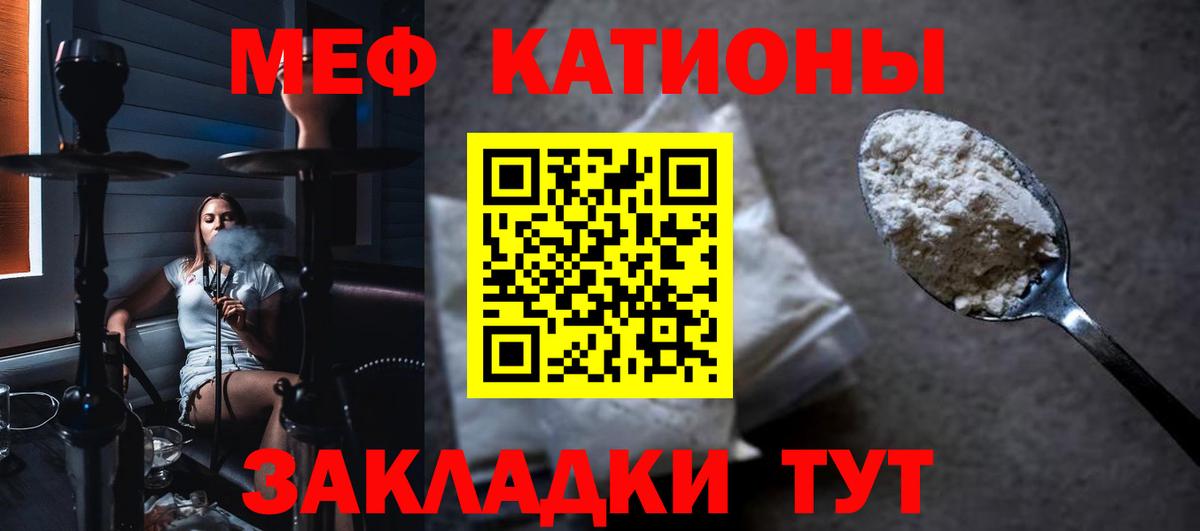 МЯУ-МЯУ  Мефедрон 4 MMC  Вход с VPN  Пушкино  МЯУ-МЯУ 
