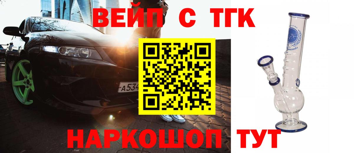 где купить   Дистиллят ТГК вейп с тгк  Пушкино  Вход с VPN  ТГК гашишное масло 