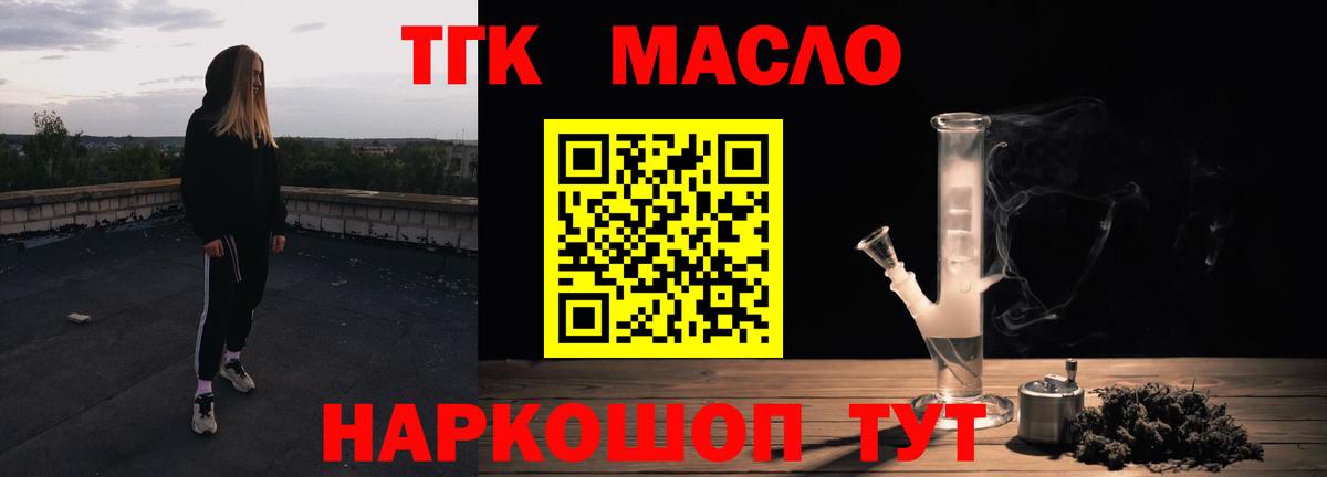 ТГК вейп Пушкино