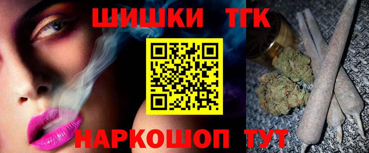Шишки марихуана White Widow  Бошки марихуана AK-47  Каннабис тримм  Пушкино  Вход с VPN 