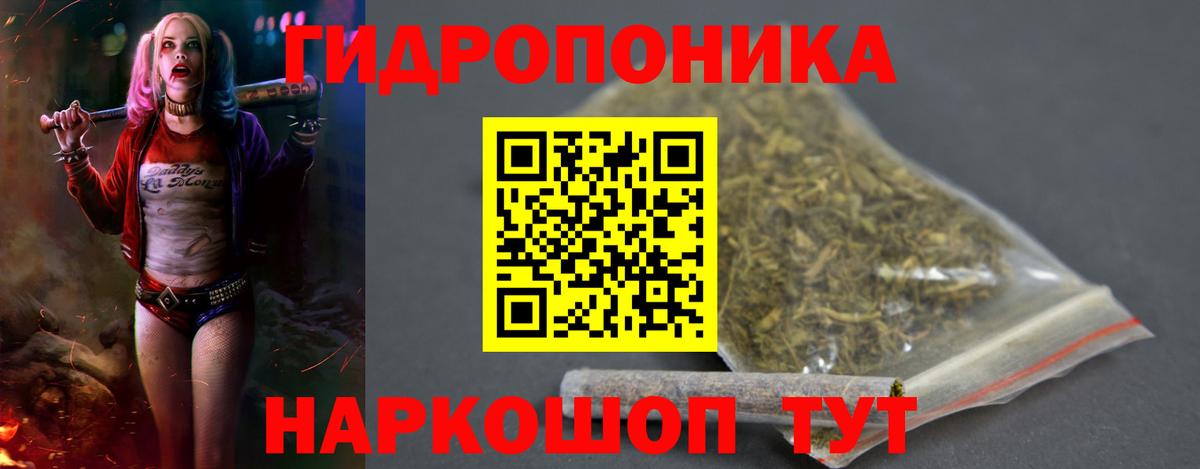 Канабис White Widow Пушкино